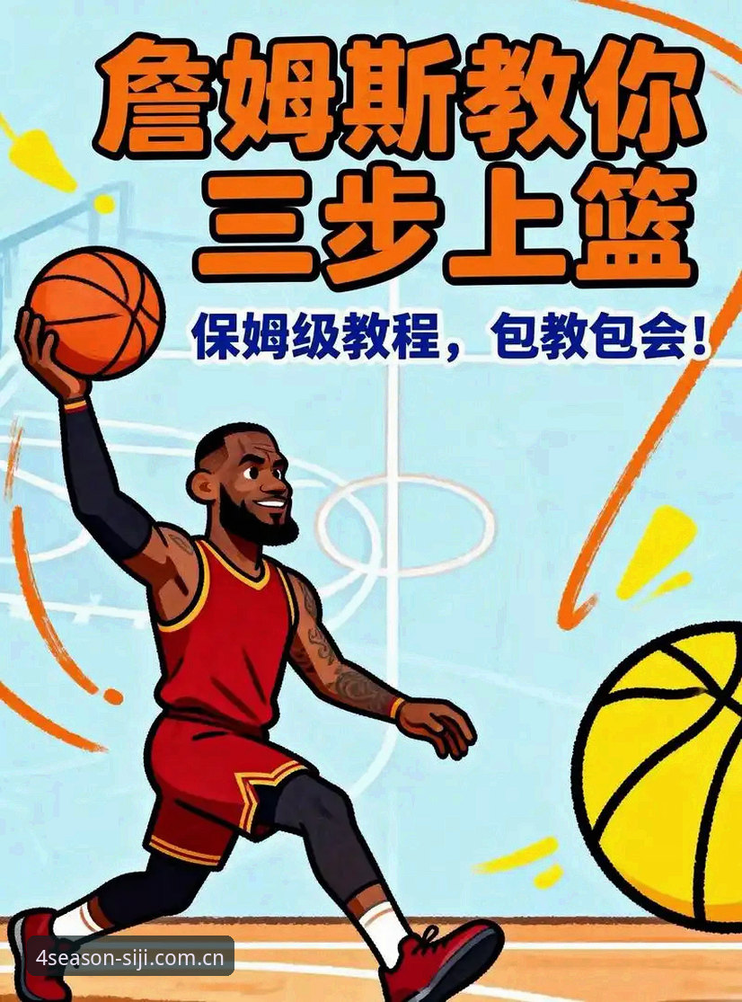 四季官方下载安装地址篮球数据怎么下载 四季官方下载安装地址篮球数据下载最新操作指南:新手必看的3个关键步骤