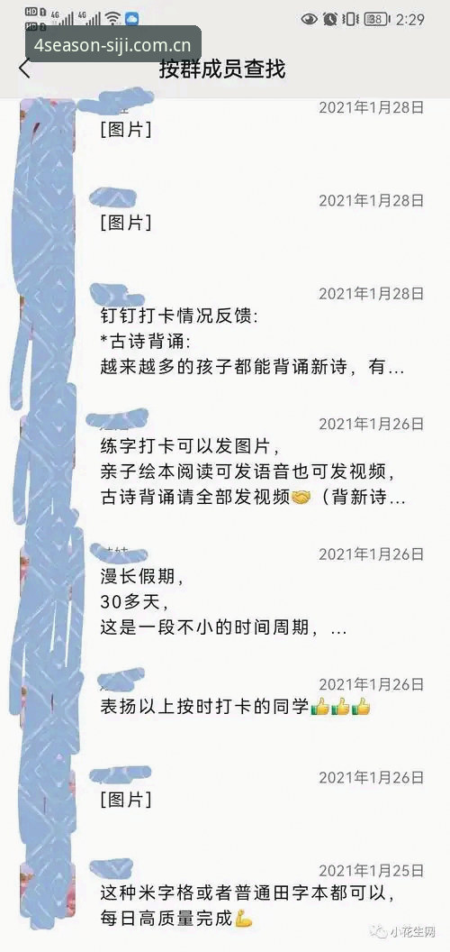 资深用户手把手教你避开四季下载安装足球数据那些坑——附最全功能实测