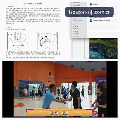 四季官方下载安装地址篮球数据怎么下载？资深用户实操经验分享