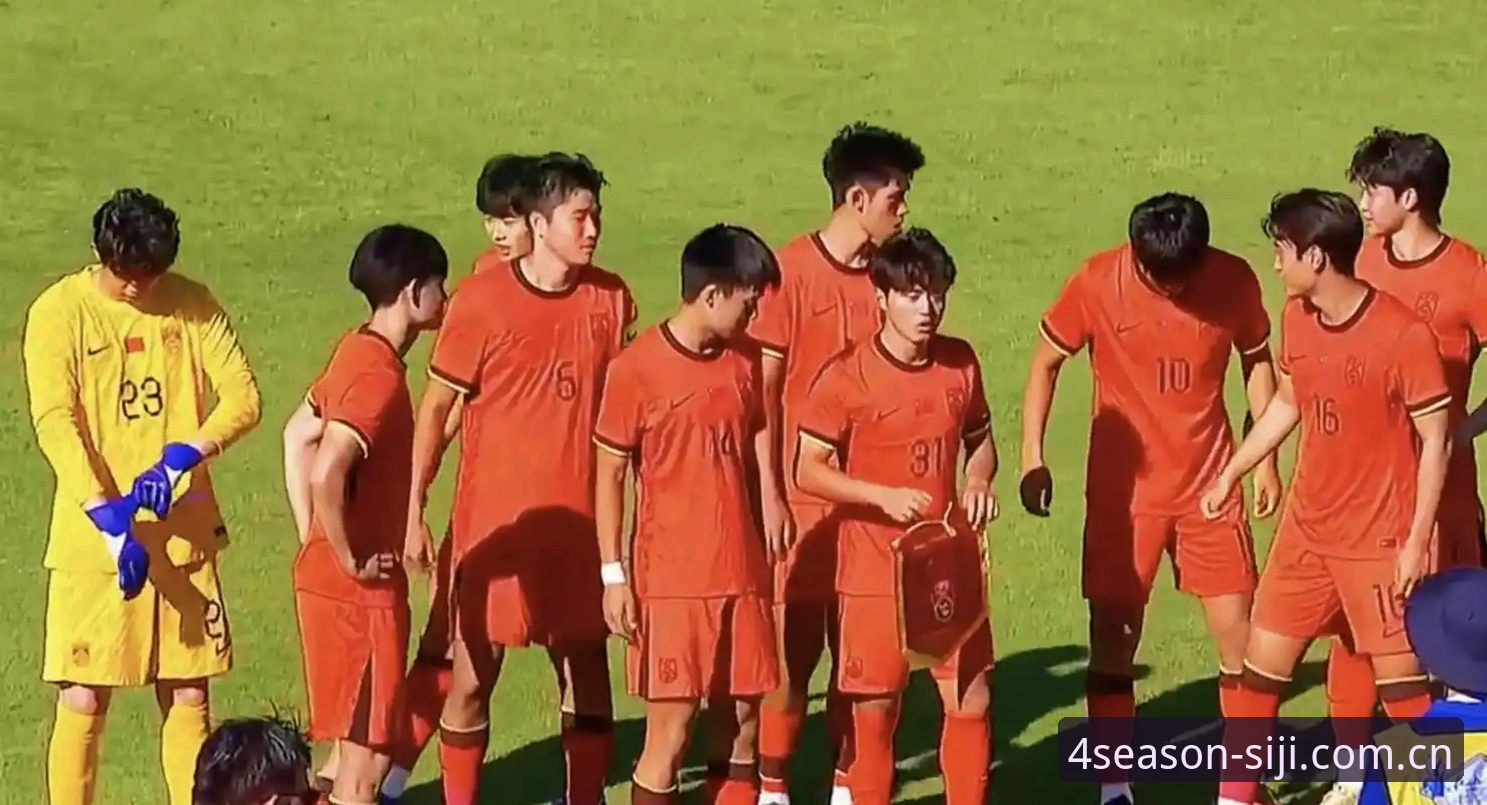 U19国足土伦杯0-3惨败突尼斯，四季数据中心为何只录得1次射门？